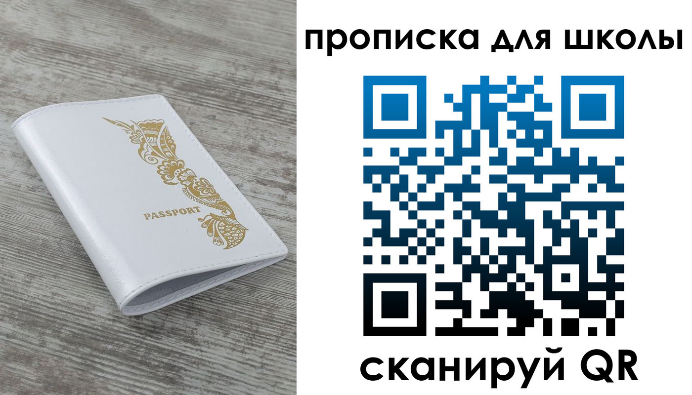 прописка ребенка в Керчи