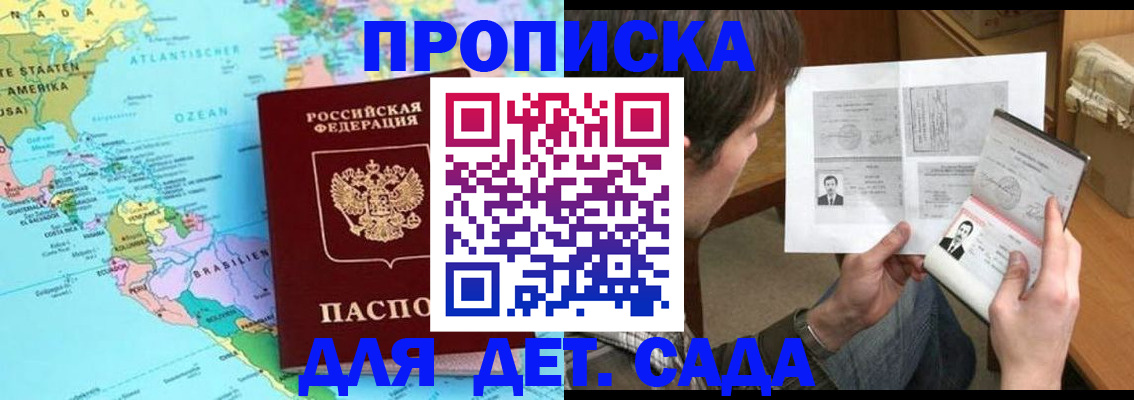 временная регистрация госуслуги в Керчи