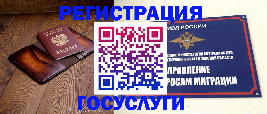 прописка для военкомата в Керчи