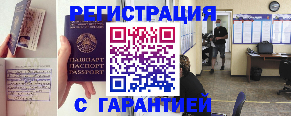 прописка законно в Керчи