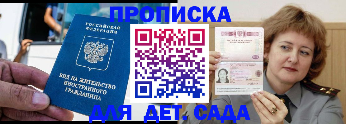миграционный учет в Керчи