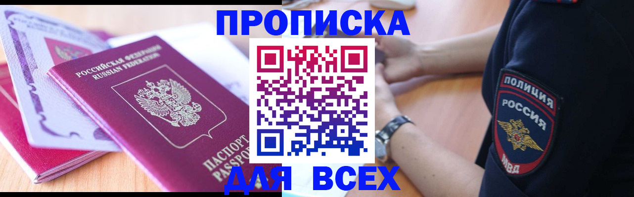 регистрация в Керчи