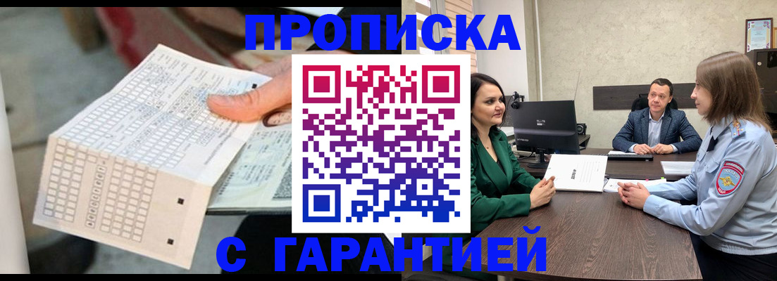 прописка для школы в Керчи