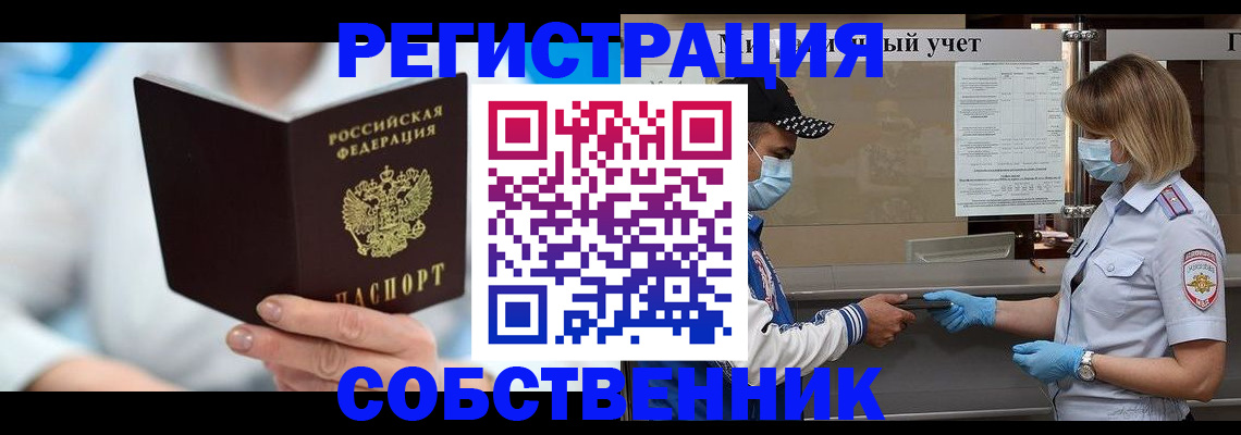 временная прописка в Керчи