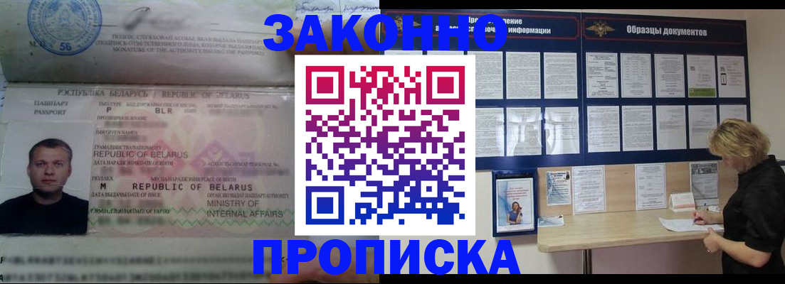 регистрация в Керчи