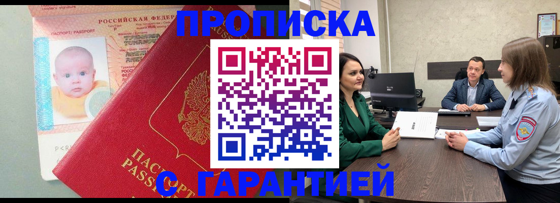 регистрация в Керчи