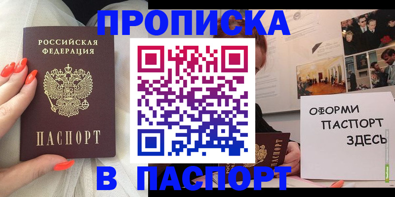 миграционный учет в Керчи