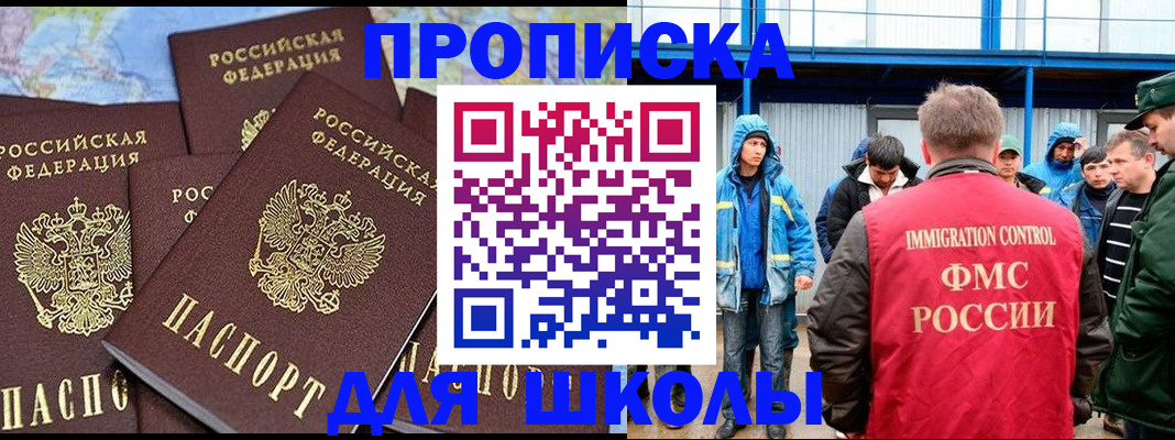 прописка от собственника в Керчи
