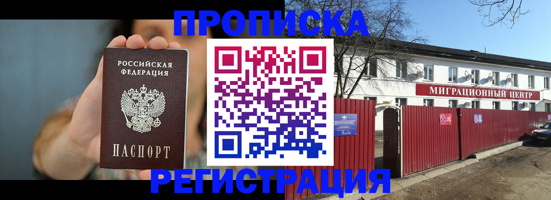 где прописаться в Керчи